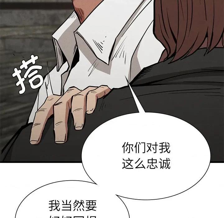 復仇 復仇 30 第33页