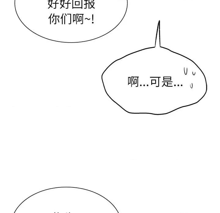 復仇 復仇 30 第34页