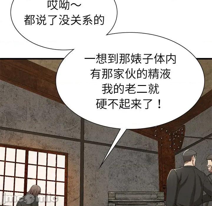 復仇 復仇 30 第35页