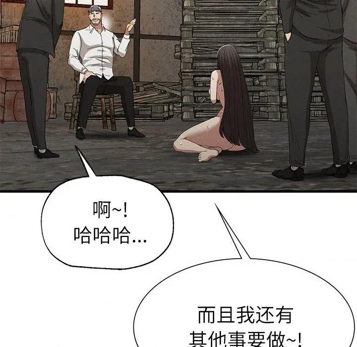 復仇 復仇 30 第36页