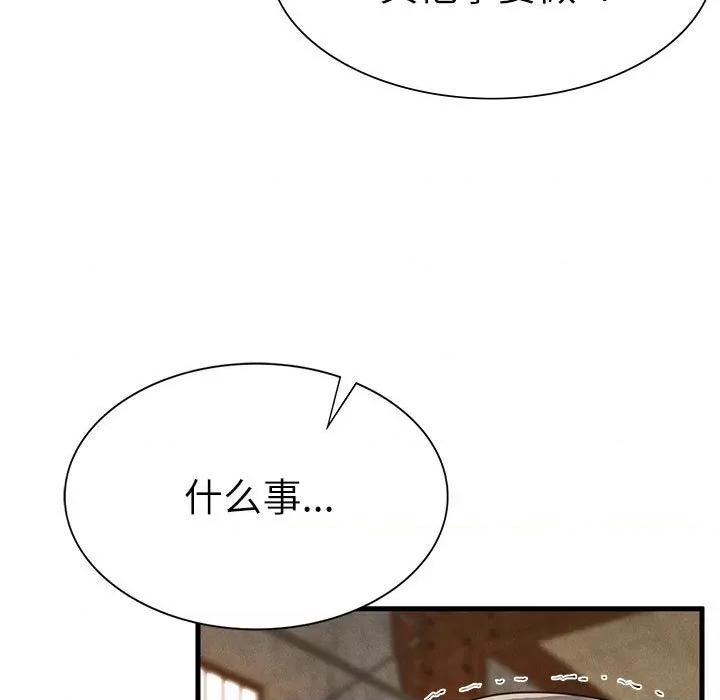 復仇 復仇 30 第37页
