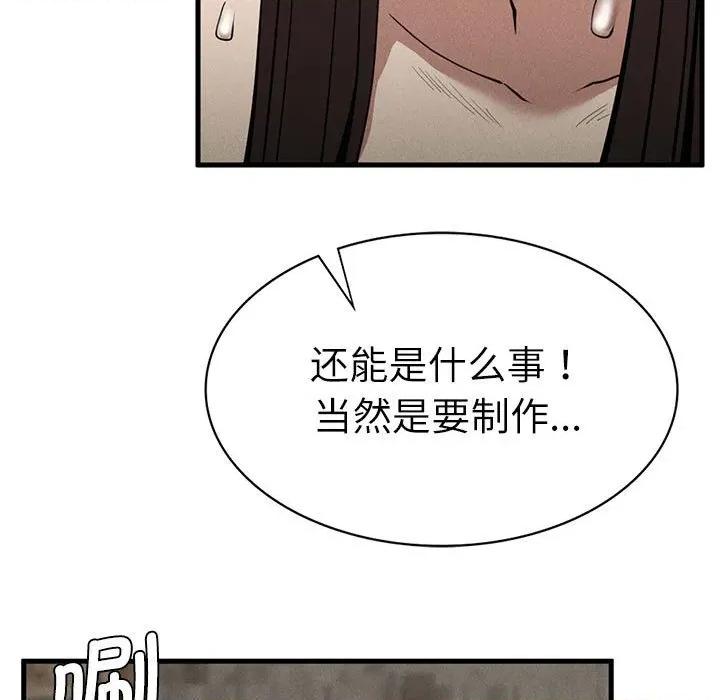 復仇 復仇 30 第39页