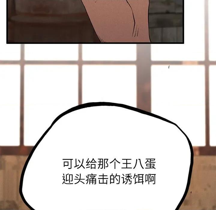 復仇 復仇 30 第41页