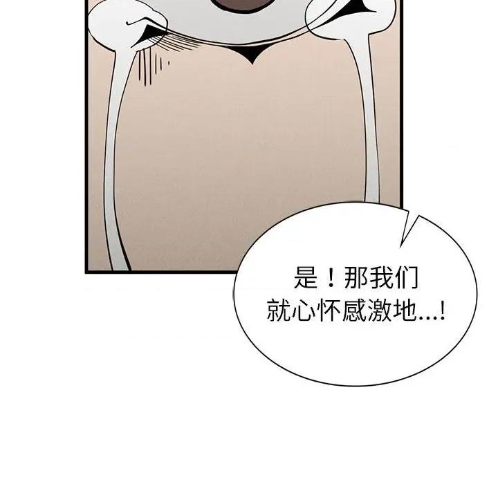 復仇 復仇 30 第46页