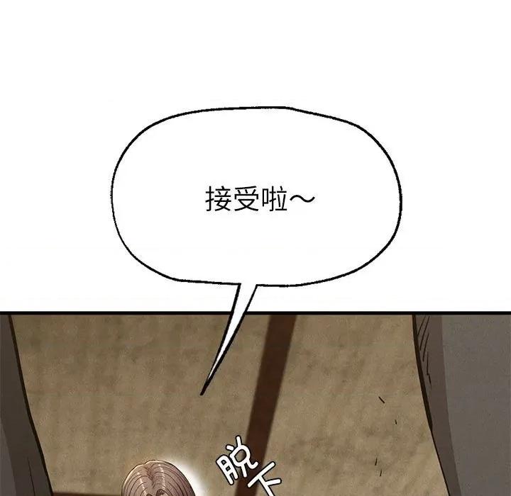 復仇 復仇 30 第47页