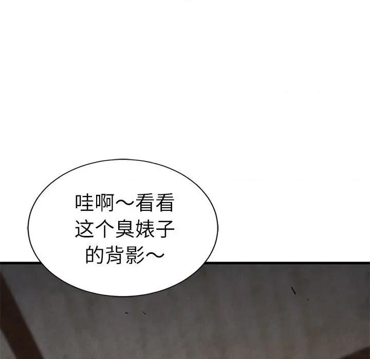 復仇 復仇 30 第52页