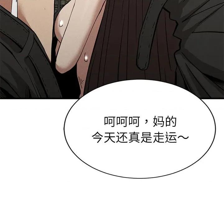 復仇 復仇 30 第57页