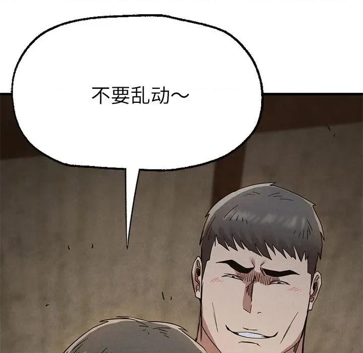 復仇 復仇 30 第58页