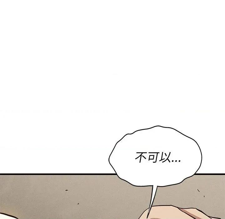 復仇 復仇 30 第61页