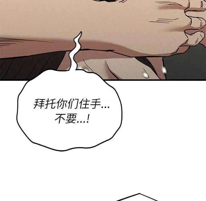 復仇 復仇 30 第63页