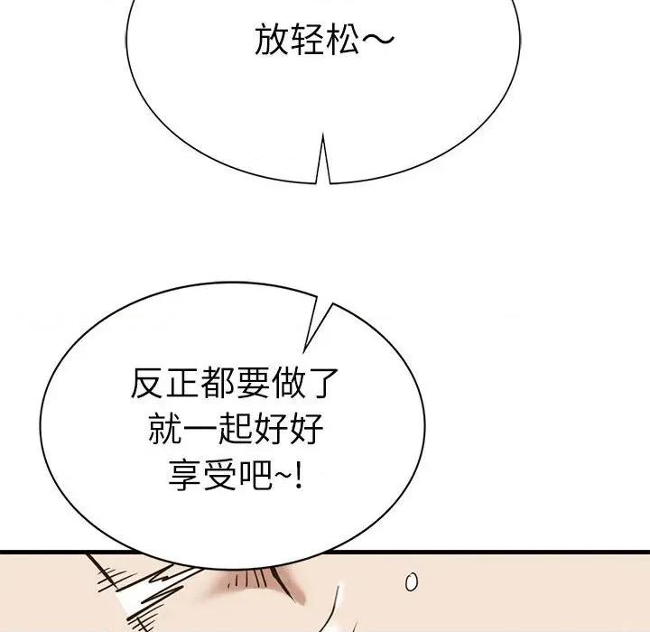 復仇 復仇 30 第67页