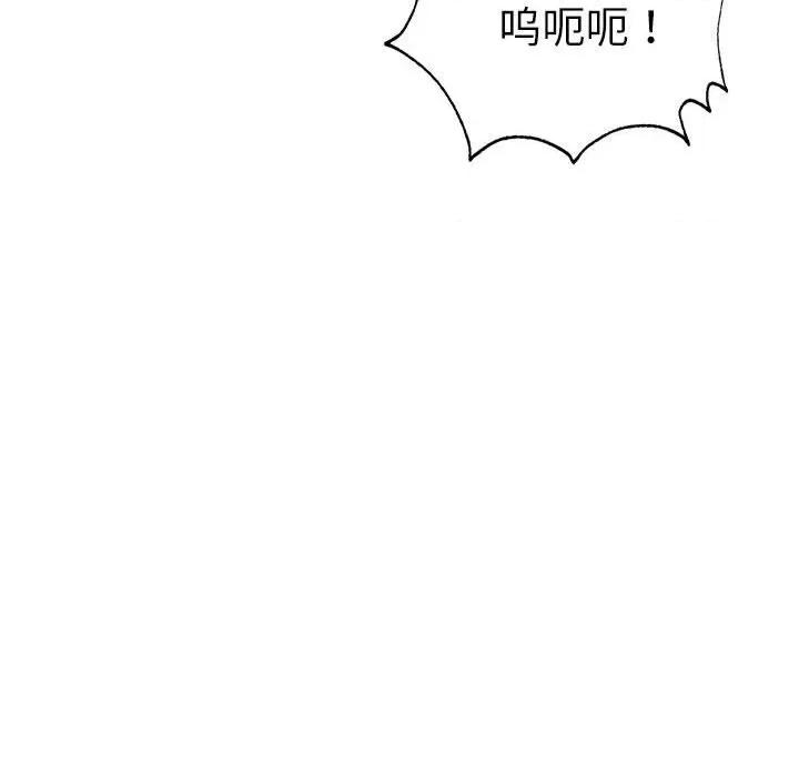 復仇 復仇 30 第69页