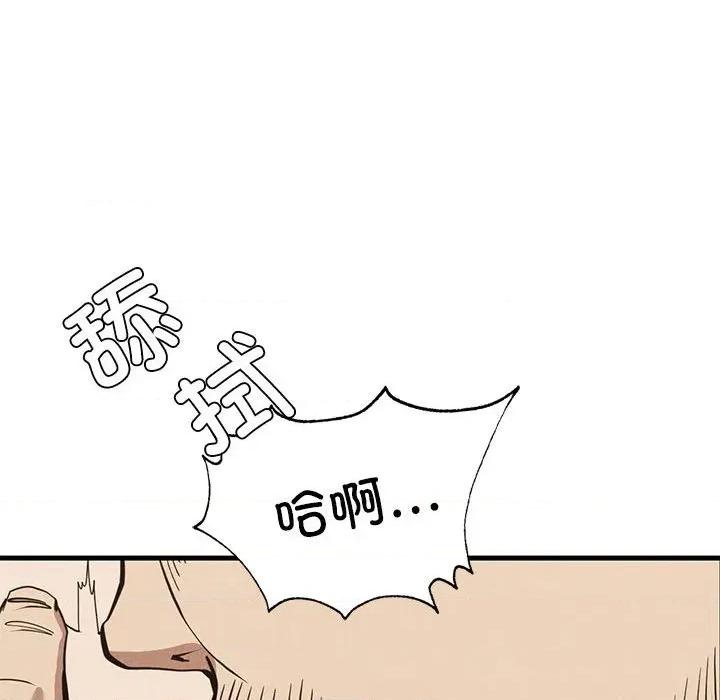 復仇 復仇 30 第74页