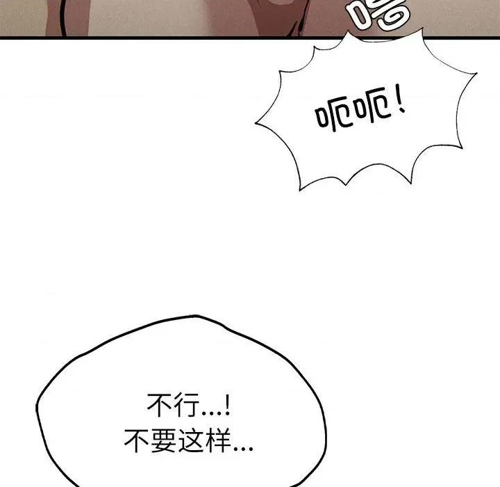 復仇 復仇 30 第76页