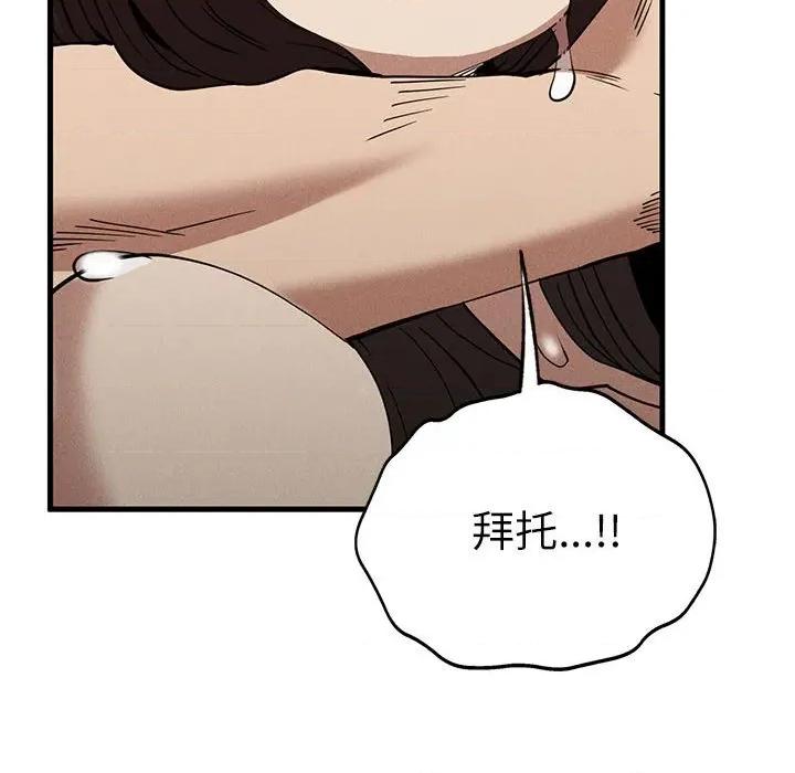 復仇 復仇 30 第78页