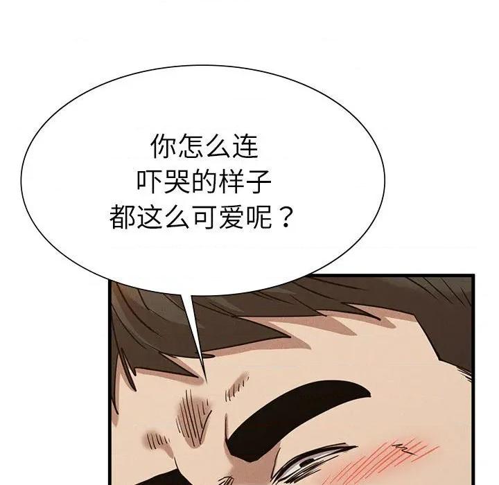 復仇 復仇 30 第79页