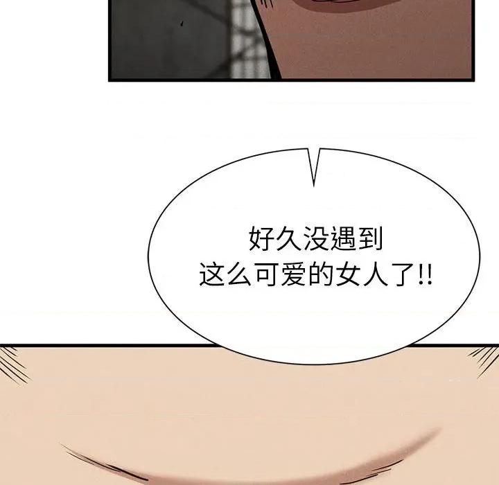 復仇 復仇 30 第81页