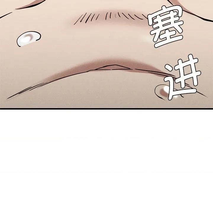 復仇 復仇 30 第83页