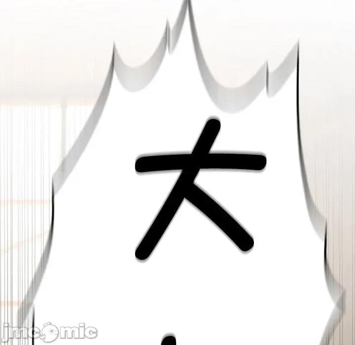 復仇 復仇 30 第85页
