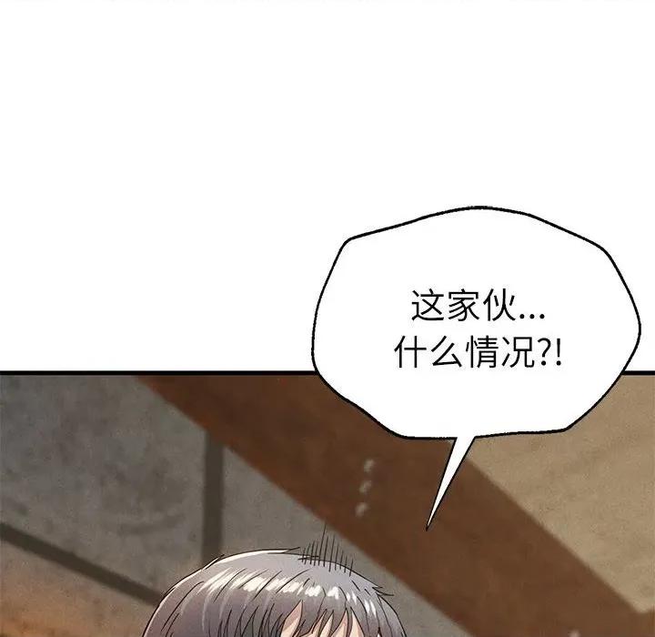 復仇 復仇 30 第108页