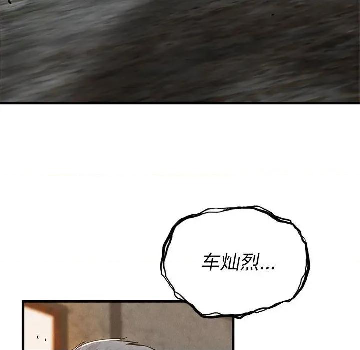 復仇 復仇 30 第136页