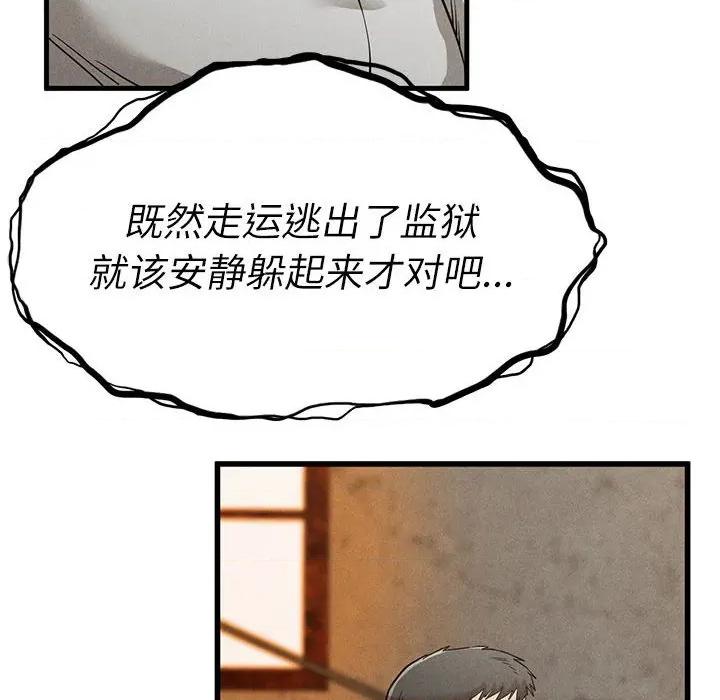 復仇 復仇 30 第138页