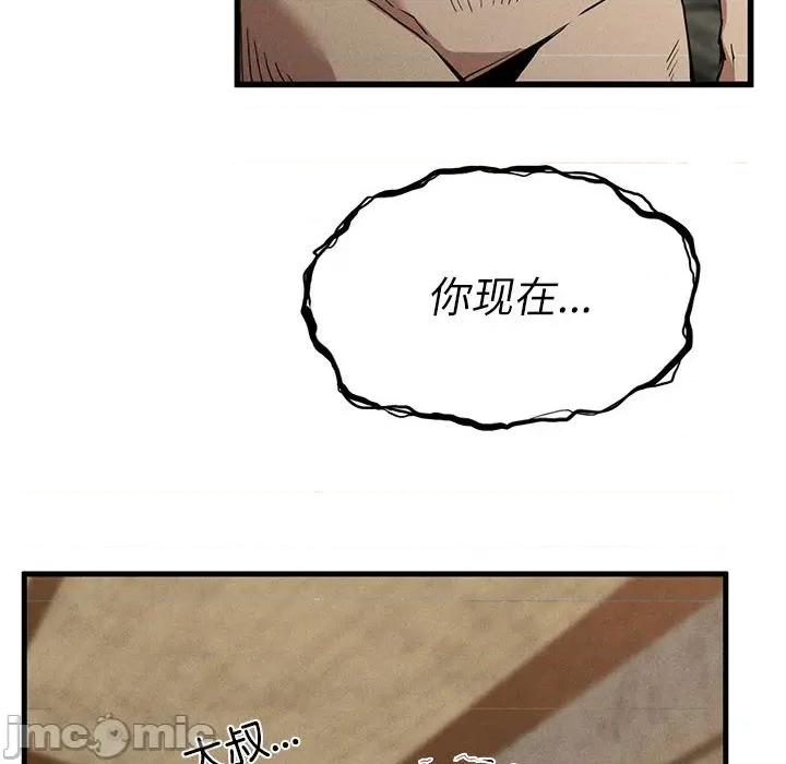 復仇 復仇 30 第140页
