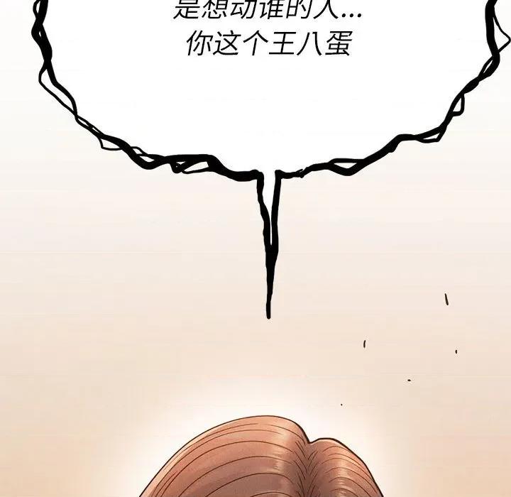 復仇 復仇 30 第143页