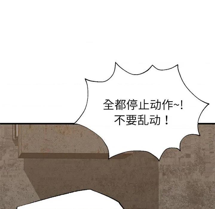 復仇 復仇 30 第146页