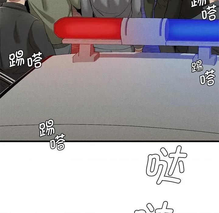 復仇 復仇 30 第148页