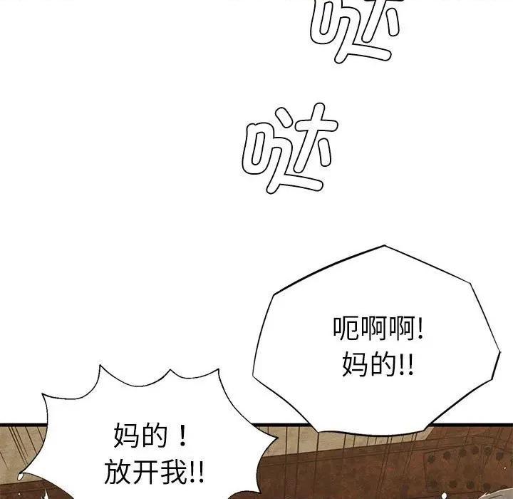 復仇 復仇 30 第149页