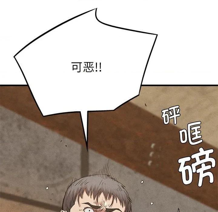 復仇 復仇 30 第152页
