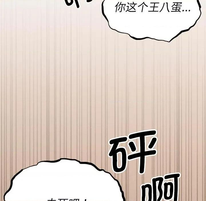 復仇 復仇 30 第167页