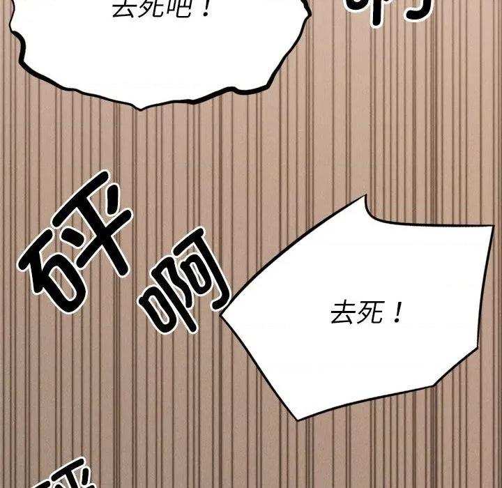 復仇 復仇 30 第168页