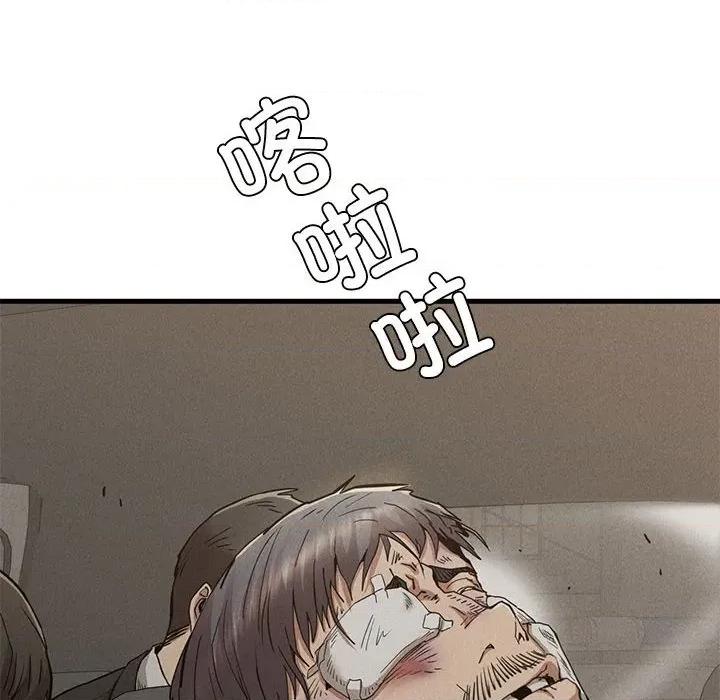 復仇 復仇 30 第178页