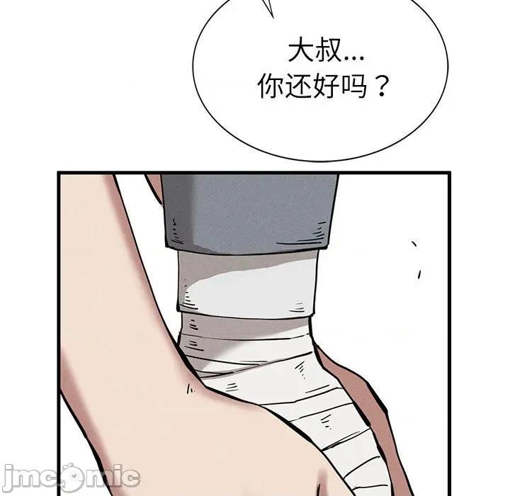 復仇 復仇 30 第185页