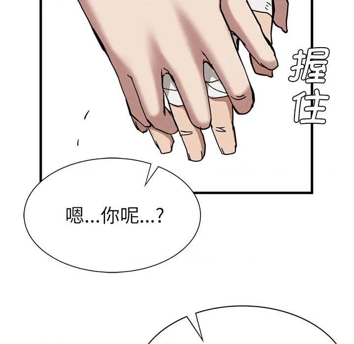 復仇 復仇 30 第186页