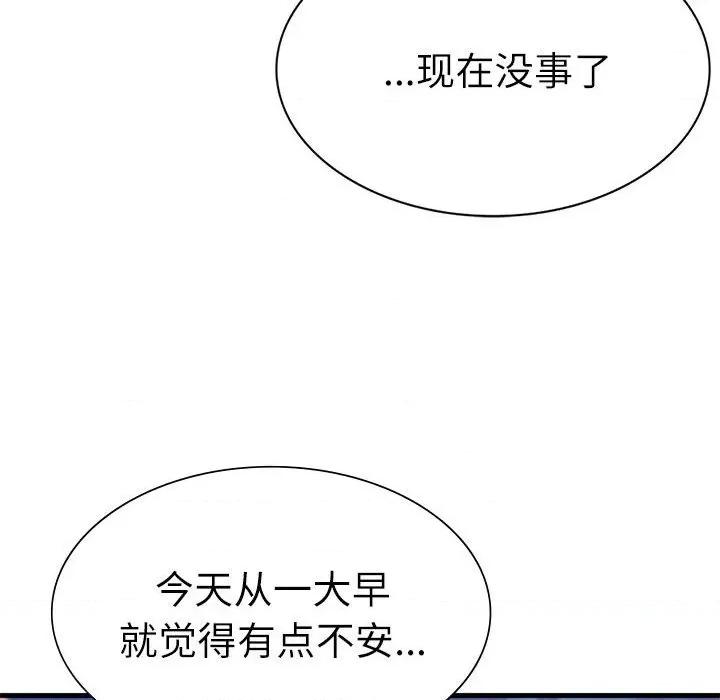 復仇 復仇 30 第187页