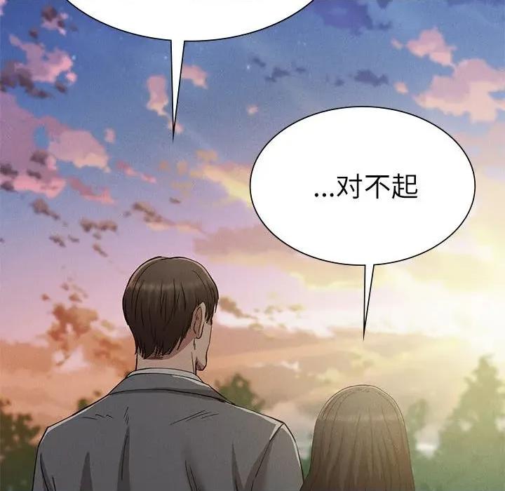 復仇 復仇 30 第188页
