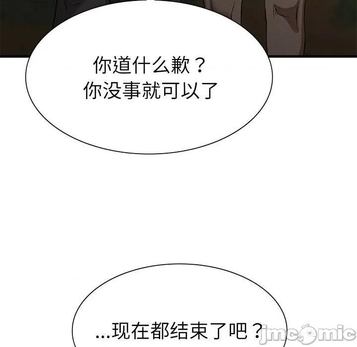 復仇 復仇 30 第190页