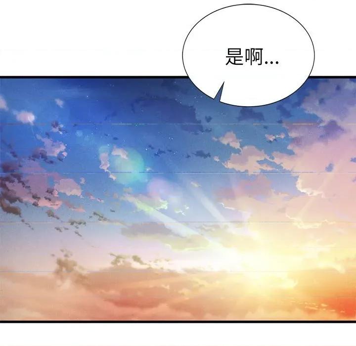 復仇 復仇 30 第196页