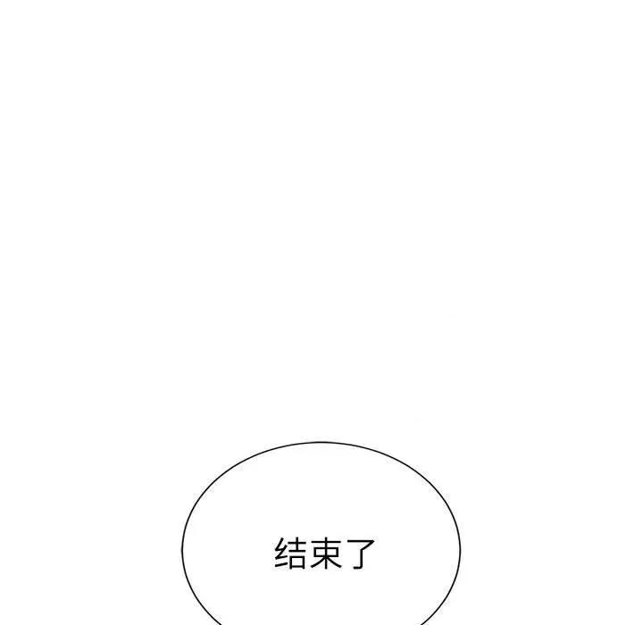 復仇 復仇 30 第197页
