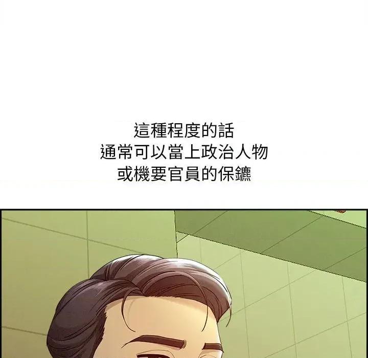 贵妇的专属保镖 贵妇的专属保镖 第14页