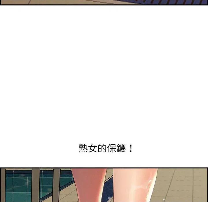 贵妇的专属保镖 贵妇的专属保镖 第21页