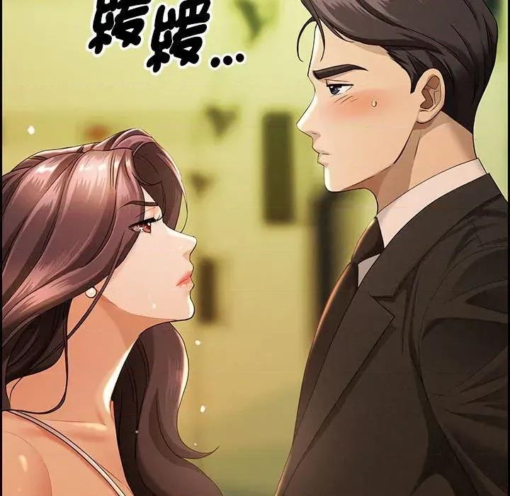 贵妇的专属保镖 贵妇的专属保镖 第41页