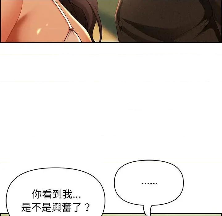 贵妇的专属保镖 贵妇的专属保镖 第42页