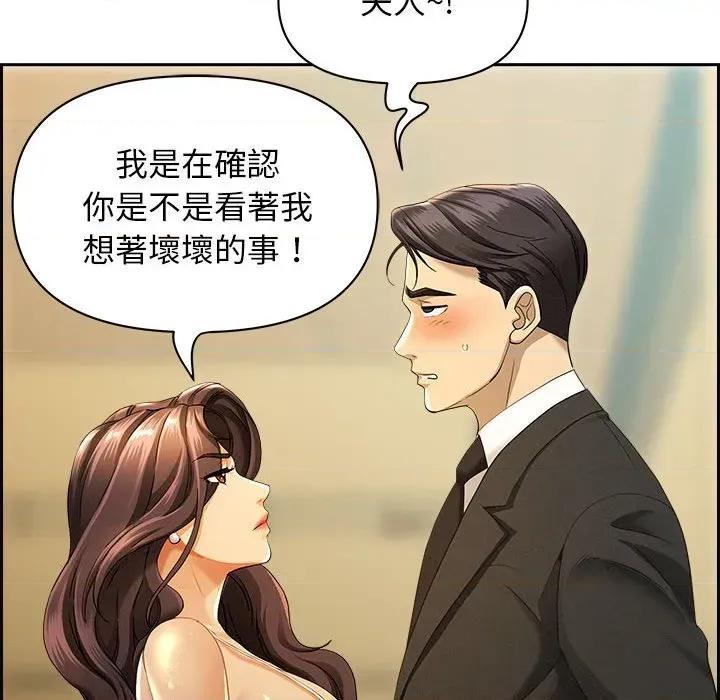 贵妇的专属保镖 贵妇的专属保镖 第47页