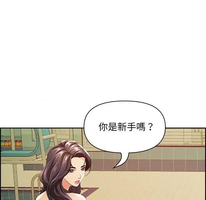 贵妇的专属保镖 贵妇的专属保镖 第76页
