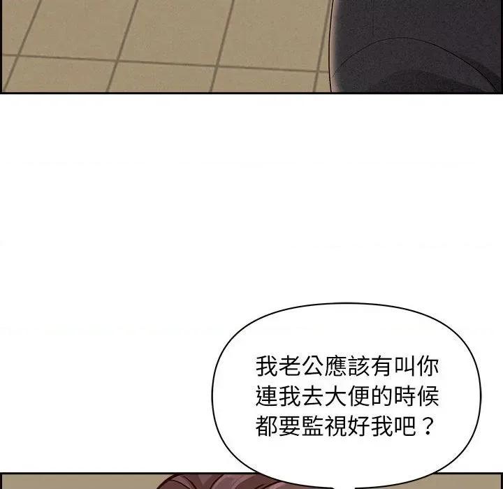 贵妇的专属保镖 贵妇的专属保镖 第79页