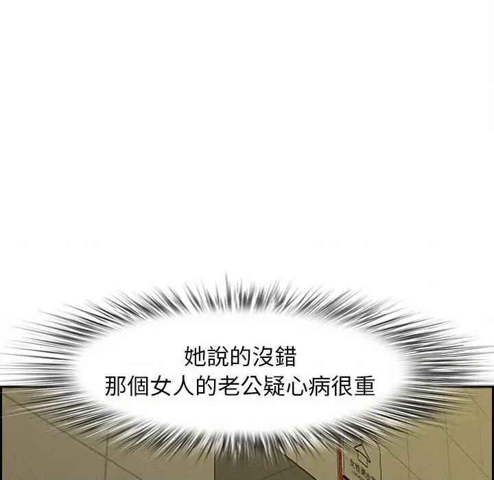 贵妇的专属保镖 贵妇的专属保镖 第86页